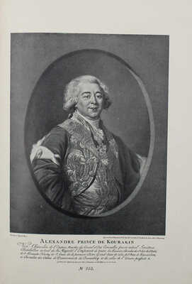 Русские портреты. Каталог № 104. СПб., 1910.